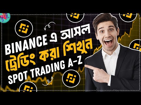 একদম সহজভাবে ক্রিপ্টো ট্রেডিং করা শিখুন | Binance Trading Tutorial Bangla | Binance Spot Trading