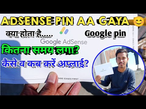 Google adsense pin aa hi gaya 🥳🥳 | गूगल ऐडसेंस पिन क्या होता है??