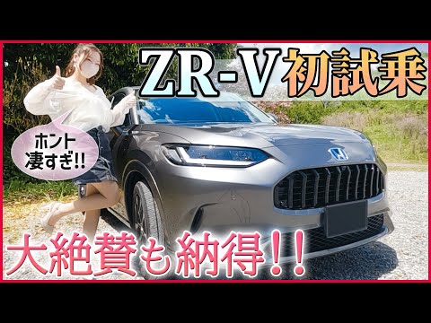 【ホンダZR-V初試乗!!】国産SUVの中でNO.1かも…?!大絶賛されてる理由も納得の完成度!!HONDA ZR-V e:HEV Z