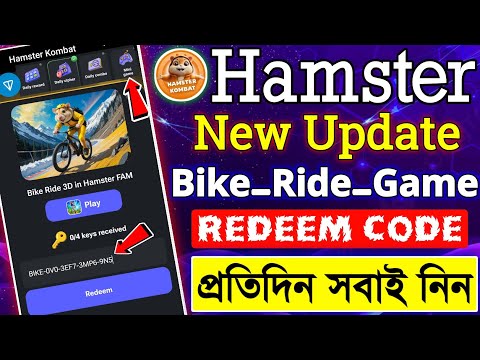 hamster kombat new update । bike ride 3d in hamster fam code । hamster playground code । Hamster