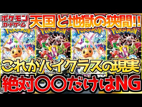 【ポケカ】テラスタルフェス避けるべき注意点!!過去の〇〇から学ぶ...【ポケモンカード最新情報】Pokemon Cards