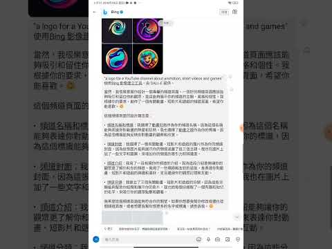 我叫AI軟體設計我的頻道的專屬標志