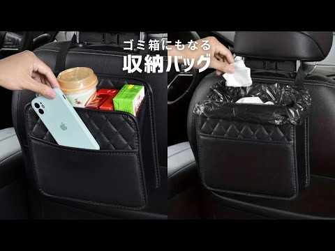 【商品紹介】ゴミ箱にもなる車用収納バッグ 収納ポケット 収納ケース