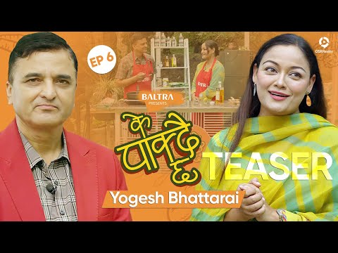 KE PAKDAICHHA - Episode 6 Teaser | Yogesh Bhattarai | Reeccha Sharma | Cooking Life