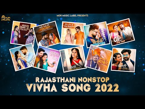 Rajasthani Nonstop Vivah Song 2022 | Bablu | Happy | Shilpa | न्यू मारवाड़ी विवाह गीत 2022 | MDR