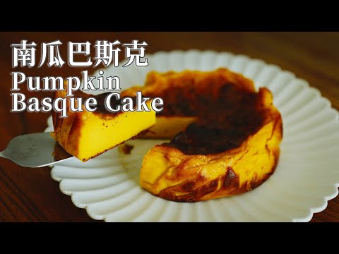 【Vegan】Easy Fall Desserts: Pumpkin Basque Cake & Pear-Orange Tea!