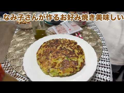 【西の星】【お好み焼き】なみ子さんが作るお好み焼きが美味しい😋