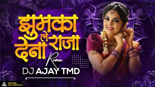 Jumak Le Dena Raja | Cg Song Dj | New Cg Dj Remix Song 2024 | Dj Ajay Tmd | New Dj Song | Dj Song