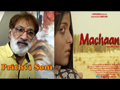 Machaan Review | Prithvi Soni | Nitesh Tiwari | Prince Madhup