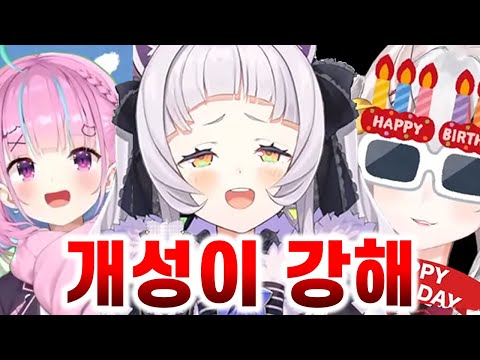 개성이 강한 생일 메시지를 보내는 아야메와 아쿠아【홀로라이브,무라사키 시온】