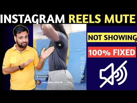 Instagram reels mute option not showing | how to get rees mute option on Instagram