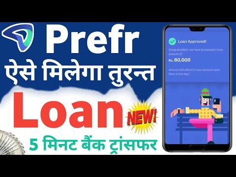 prefr loan 2023 | prefr loan kaise le | prefr loan app review | prefr loan app