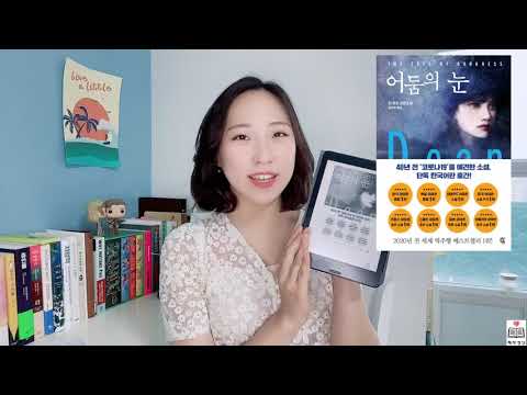 |책리뷰|40년전 '우한' 바이러스 예견한 화제의 소설📚 읽어보았습니다.