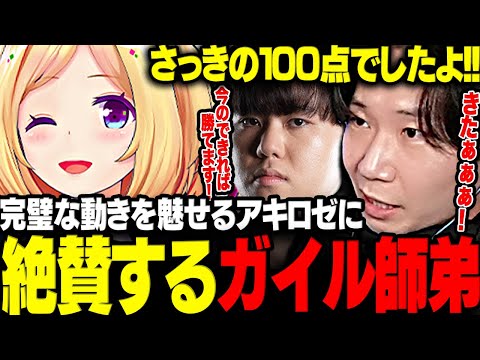 【スト6】練習最終日に完璧な動きを魅せつけるアキロゼに絶賛する村長とドンさん【三人称/ドンピシャ/アキ・ローゼンタール/ホロライブ/ひぐち/獅白杯/切り抜き】