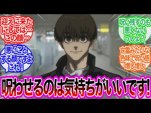 顔が怖すぎてサイコ概念が生まれてしまった灰原に対するみんなの反応集【呪術廻戦】