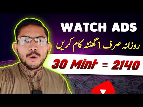 Watch Ads and Earn Money App | Ads dekhkar Paise kaise kamaye | Vie Faucet