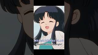 あたしのこと好きなんでしょう ; Should be liking me, right? (らんま1/2)(Ranma12)