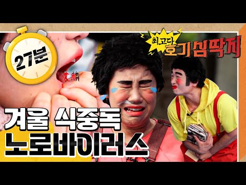 🦠겨울 식중독 노로바이러스｜🍊귤을 먹으면 왜 손발이 노랗게 돼요｜💡최고다! 호기심 딱지💡｜[EBS놀이터]