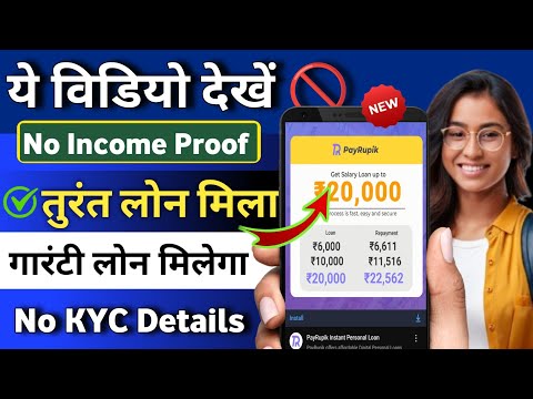 New Credit line Payrupik Loan ₹20,000 without income proof| Low CIBIL score loan app | Fast Approval