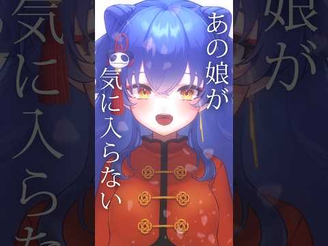 可愛いあの子が気にゐらない - なるみや　#歌ってみた