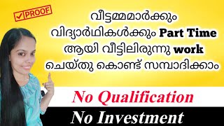 Online Money Making Malayalam