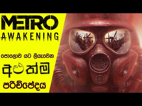 Feel the Excitement of the Darkness in Metro Awakening VR | Metro New Game Revealed (Sinhala)(2024)