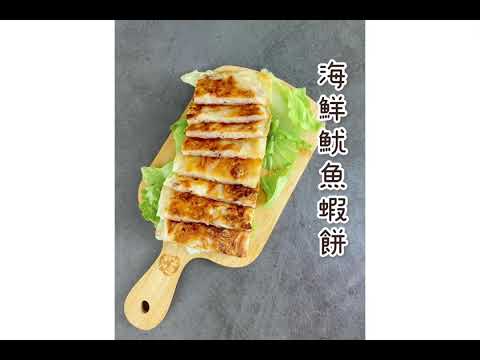 佳圓食品 - 魷魚海鮮蝦餅