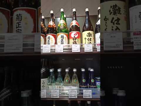 Japanese Wines and Spirits #shorts