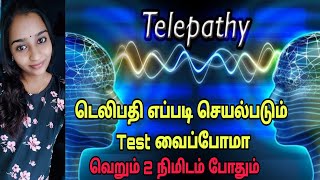 Telepathy || நினைத்த நபரை ஈர்க்க || 2 Minutes Practice || டெலிபதி