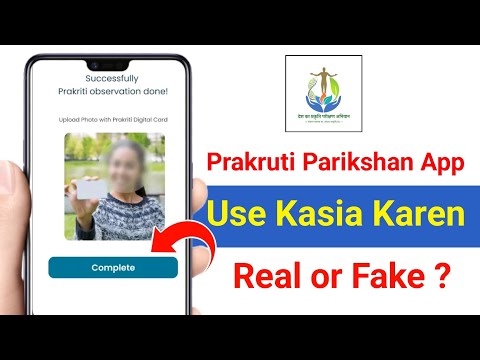 Prakruti Parikshan App || Prakruti Parikshan App Kya Hai || Prakriti Parikshan App Kaise Use Kare