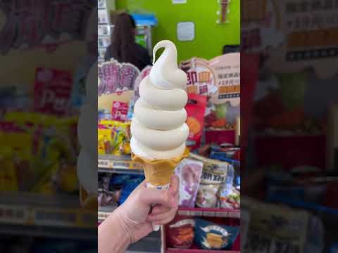 全家冰淇淋🍦