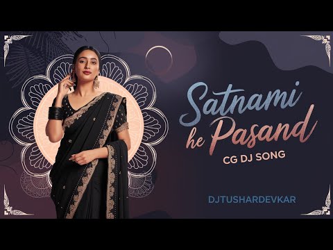 Satnami He Pasand || सतनामी हे पसंद | Cg Dj Song | Dance Mix | Remix - Dj Tushar Devkar