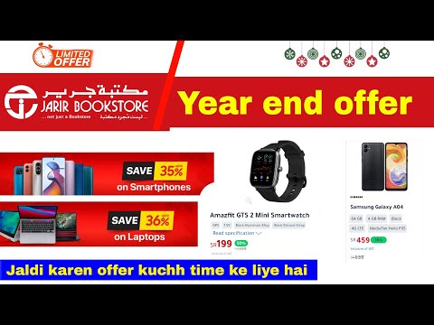 Jarir bookstore year end offer | jarir bookstore offer smartphones | new year Offer 2023