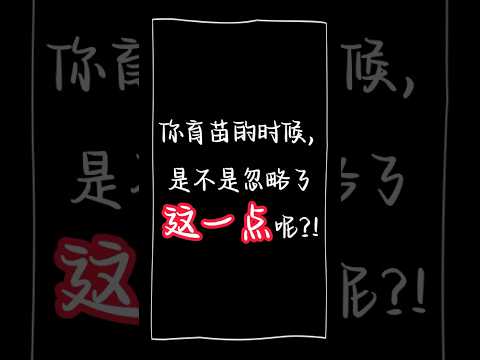 【育苗大法】从种子到幼苗：育苗成功的关键步骤！