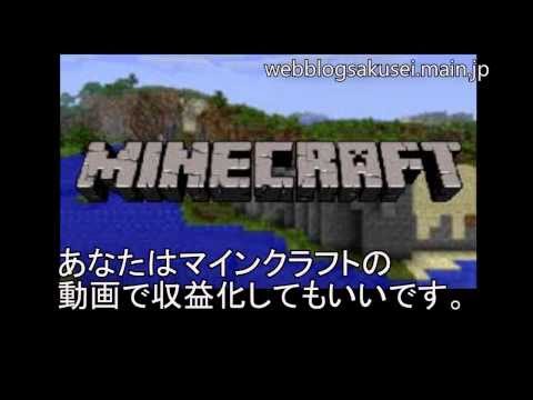 ゲーム実況プレイ著作権許可 動画やり方 youtube収益化違法？