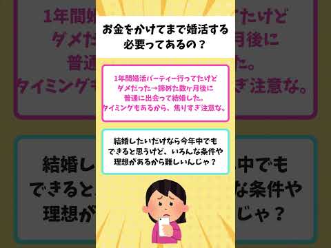 【有益】35歳女性「どうしても結婚が諦められない。攻略法はありますか」【ガルちゃん】