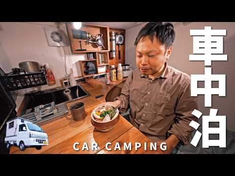 [Car camping] A cold night. Solo car camping. Eating Taiwanese luro rice. DIY light truck camper.