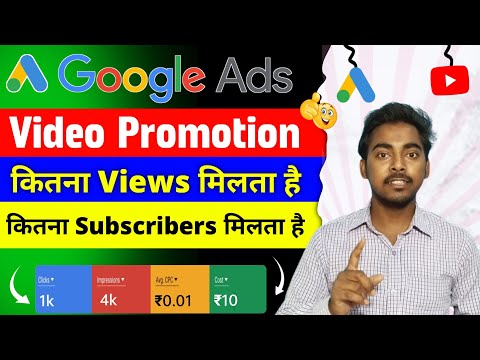 Video Promotion | कितने रूपये में कितना Views मिलेगा Subscriber कितना मिलेगा ?