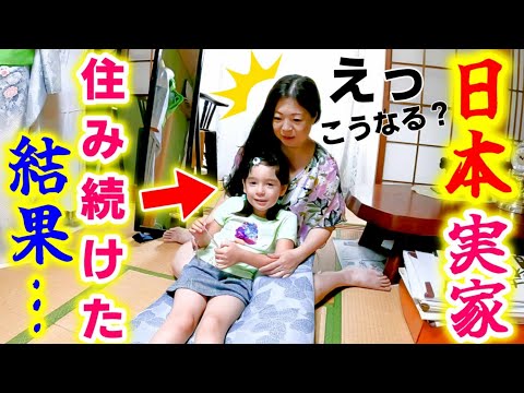 帰省後実家で、フランス育ち娘が重度の日本人化して本気で驚愕しました！6歳の日本への思い【国際家族】