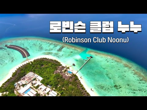 Maldives resort life at Robinson Club Noonu.