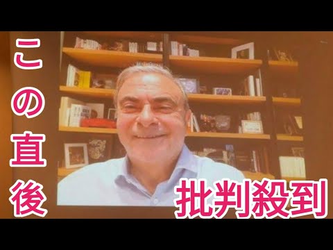 カルロス・ゴーン氏、日産とホンダの経営統合に冷ややかな目　「うまくいくはずがない」と断言の真意