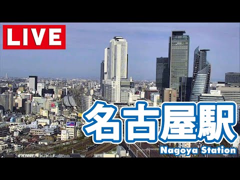 【ライブカメラ】名古屋駅/Nagoya Station