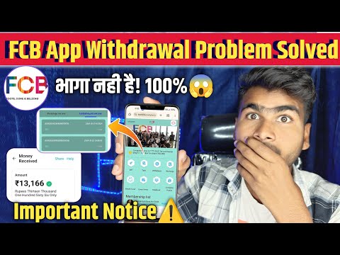 FCB India Work Company Big Scamed | भागा नही है!🥳|FCB App New Update | FCB App Withdrawal Problem