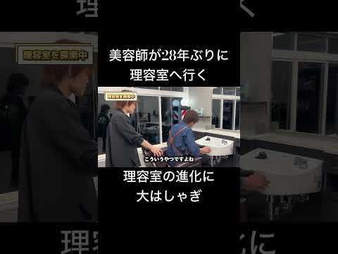 美容師と理容師の違い！