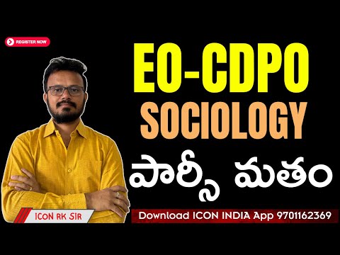 పార్సీ మతం | Parsi Religion Explained | Sociology Insights by Icon RK Sir | Icon India