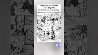 головоломка с ответом, найдёте на рисунке вилку, перчатку и банан?