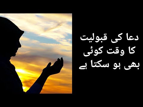 Sabr se duaen zarur Qabool hoti hai| Duaen Kabi Raad nahi hoti| @HasnainDiaries