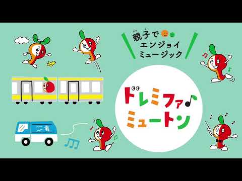 かわさき・まちなか「音楽みつけ隊」