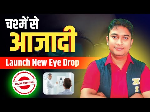 अब Operation कराने की जरूरत नहीं 🔥 Presvu Eye Drops | Eye Drops | Om Talk