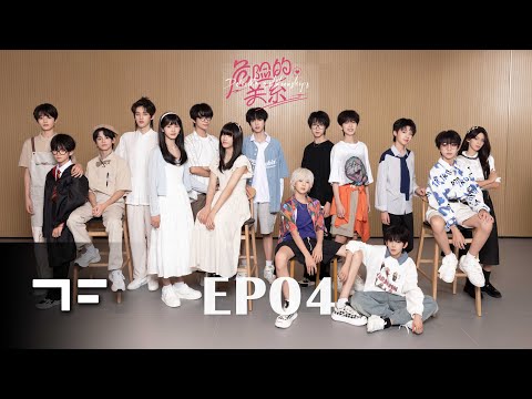 [TF FAMILY] ‘Delicate realtionships’ EP04 (ENG SUB)